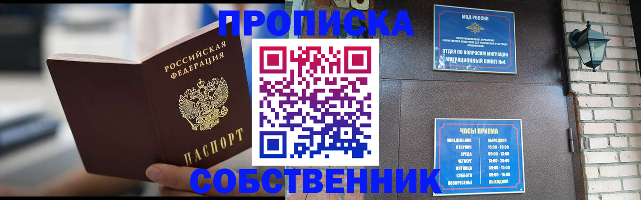 временная регистрация для школы в Ненецком АО