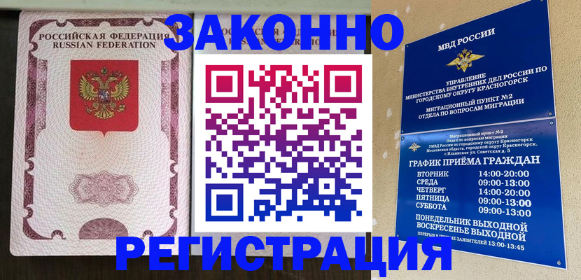 прописка для кредита в Ненецком АО