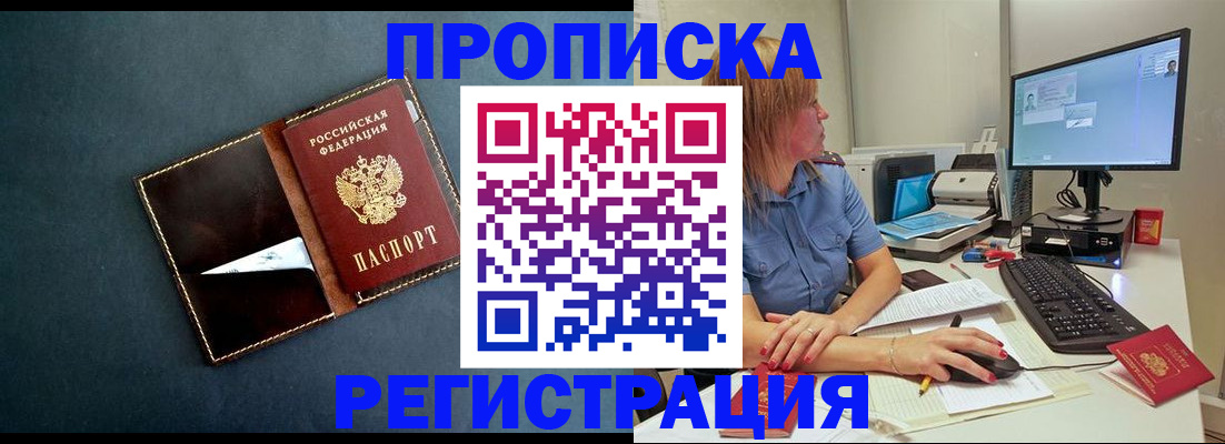 прописка в Ненецком АО