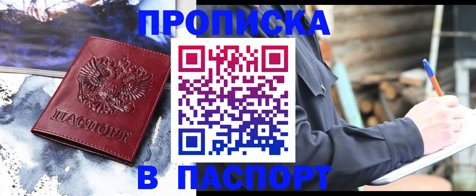 прописка ребенка в Ненецком АО