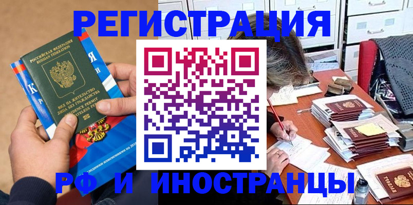 прописка в Ненецком АО