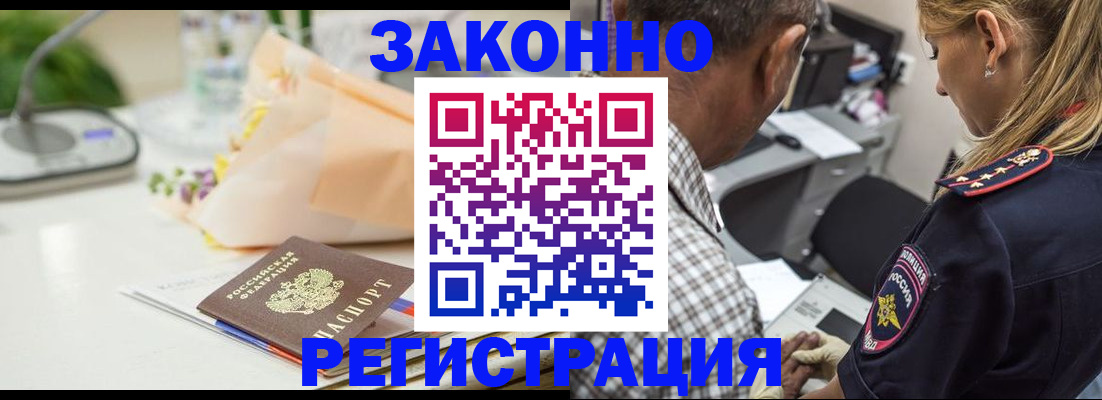 временная регистрация в Ненецком АО