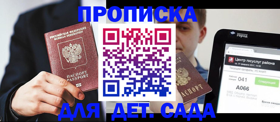 временная регистрация для школы в Ненецком АО