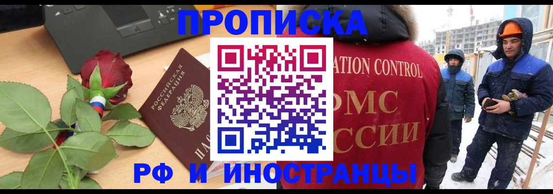 временная регистрация в Ненецком АО