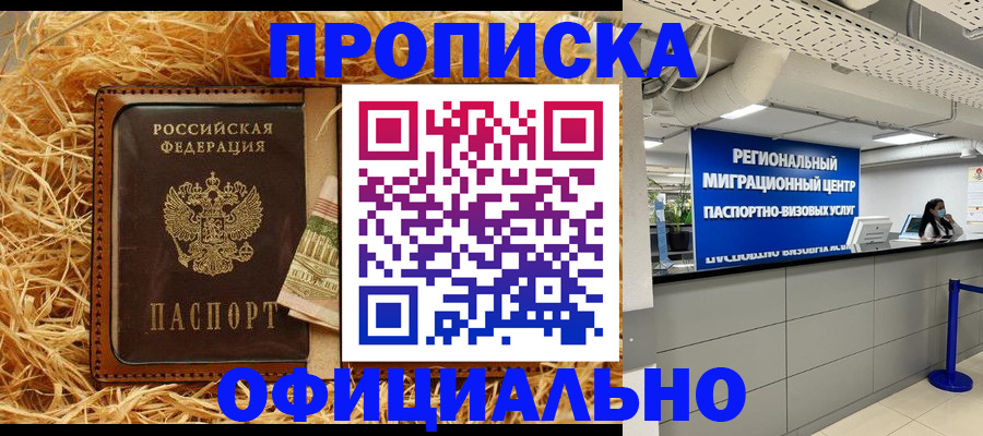 временная регистрация поиск в Ненецком АО