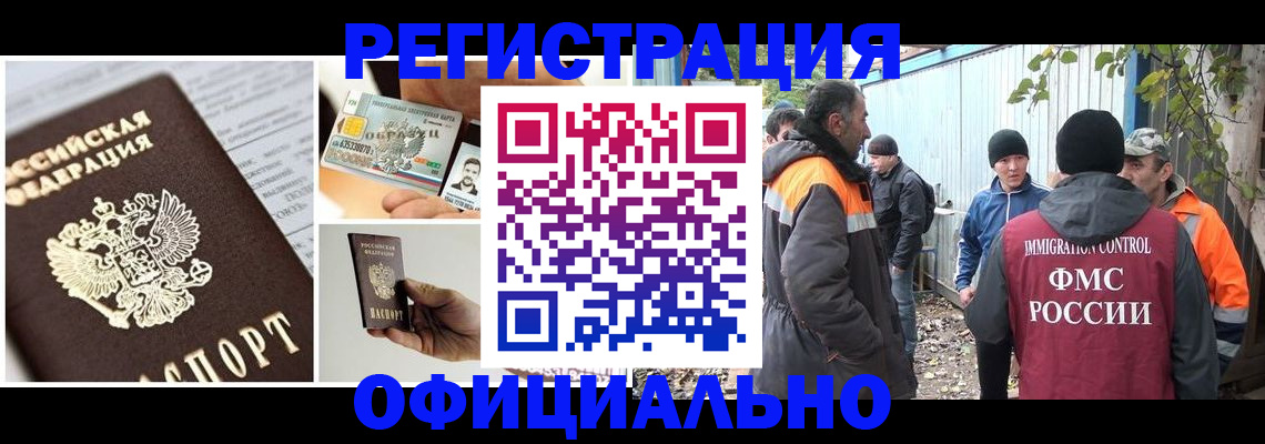 прописка паспорт в Ненецком АО