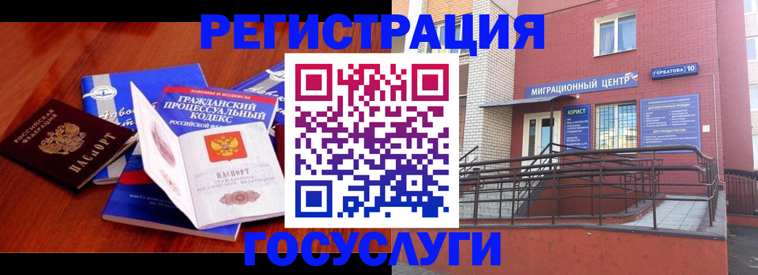 временная регистрация в Ненецком АО