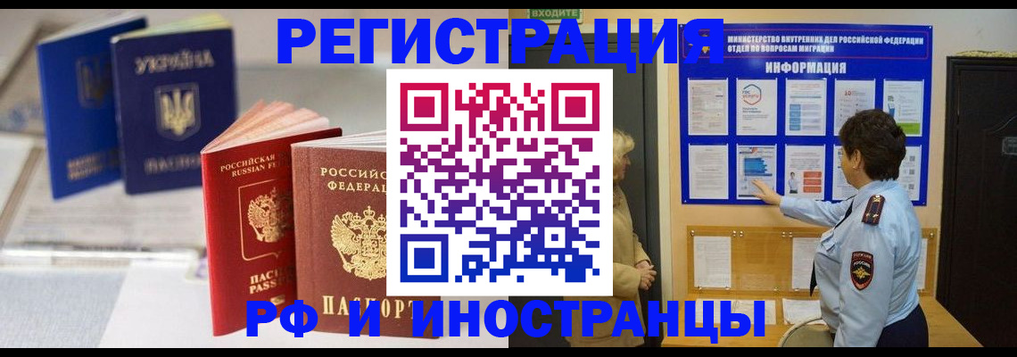 временная регистрация гарантия в Ненецком АО